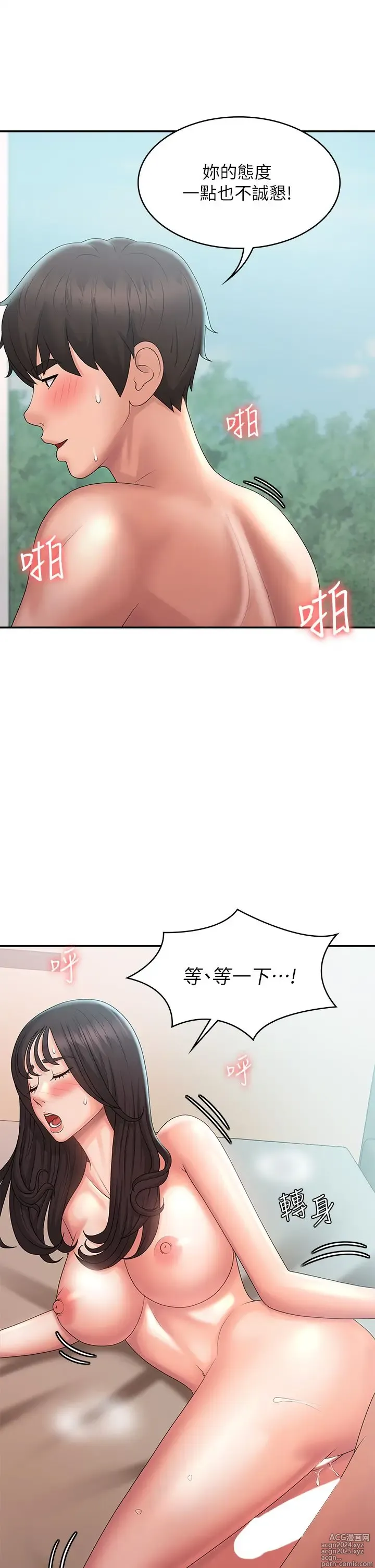 Page 1348 of manga 青春期小阿姨 1-40