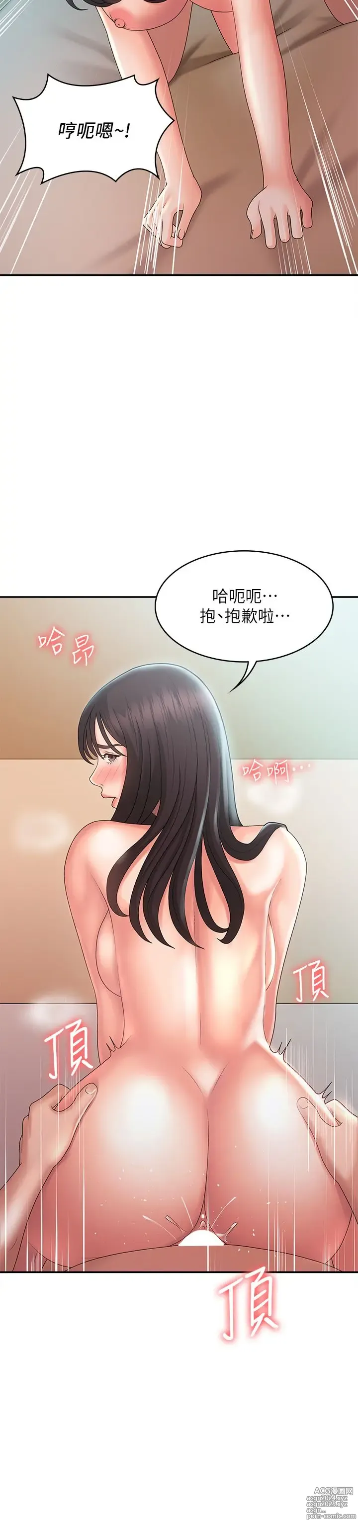 Page 1350 of manga 青春期小阿姨 1-40