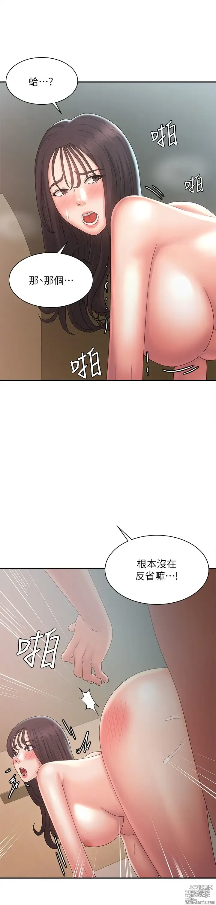 Page 1353 of manga 青春期小阿姨 1-40