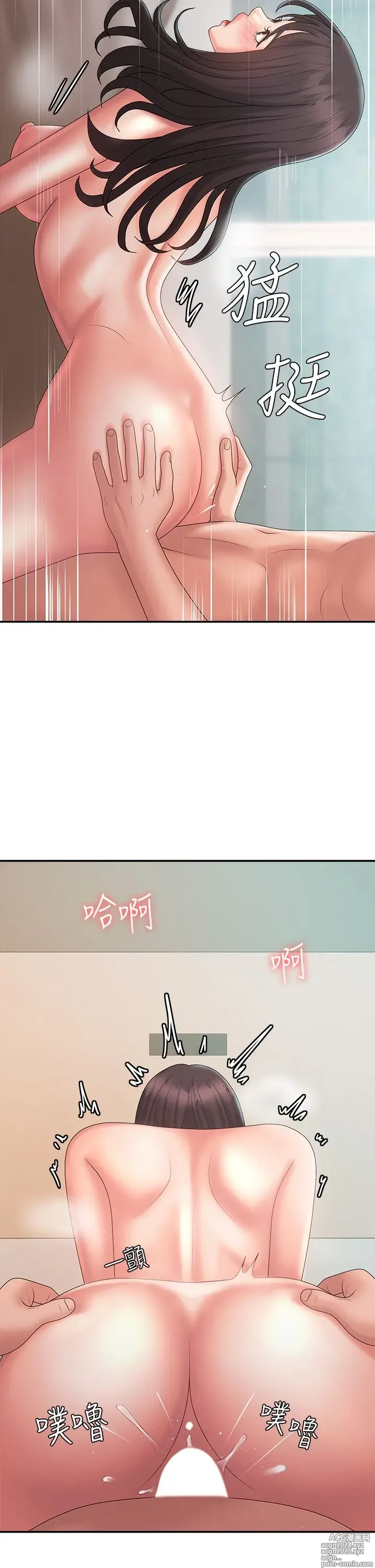 Page 1361 of manga 青春期小阿姨 1-40