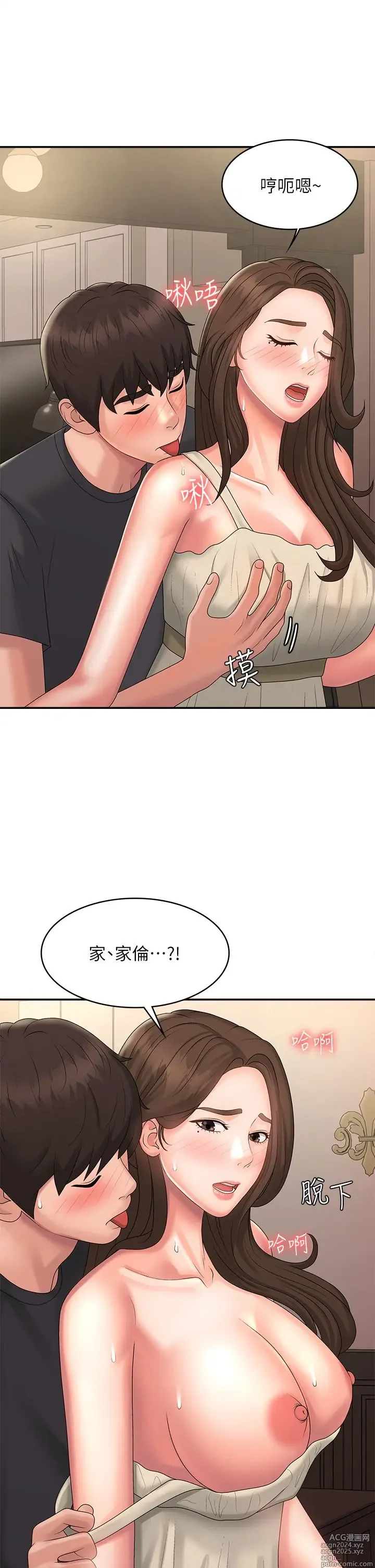 Page 1382 of manga 青春期小阿姨 1-40