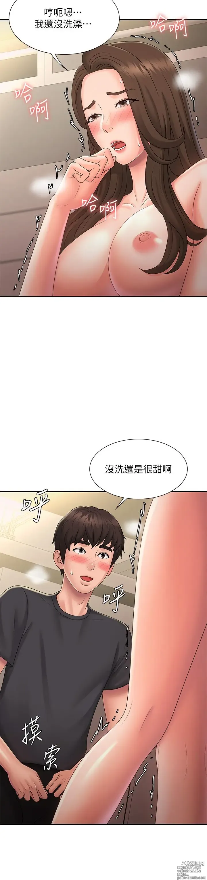 Page 1407 of manga 青春期小阿姨 1-40