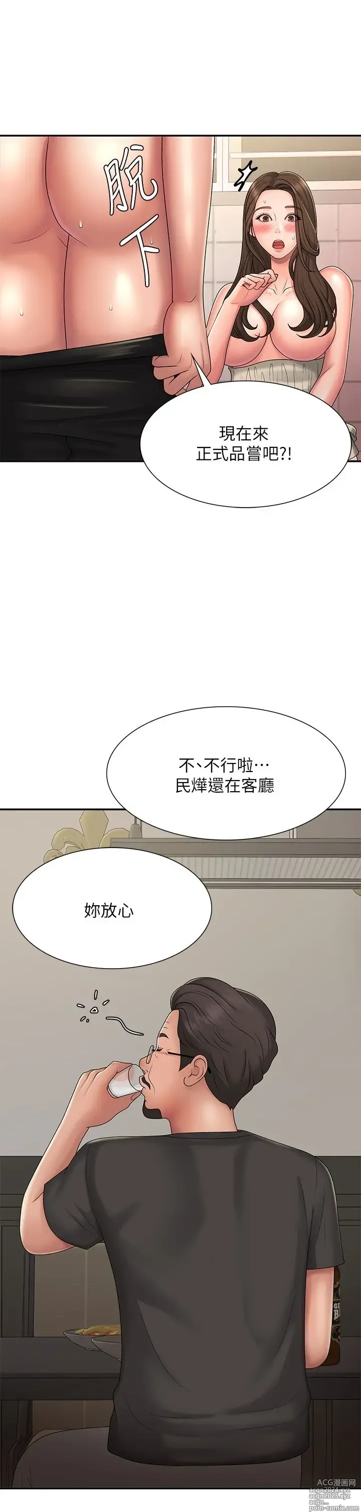 Page 1409 of manga 青春期小阿姨 1-40