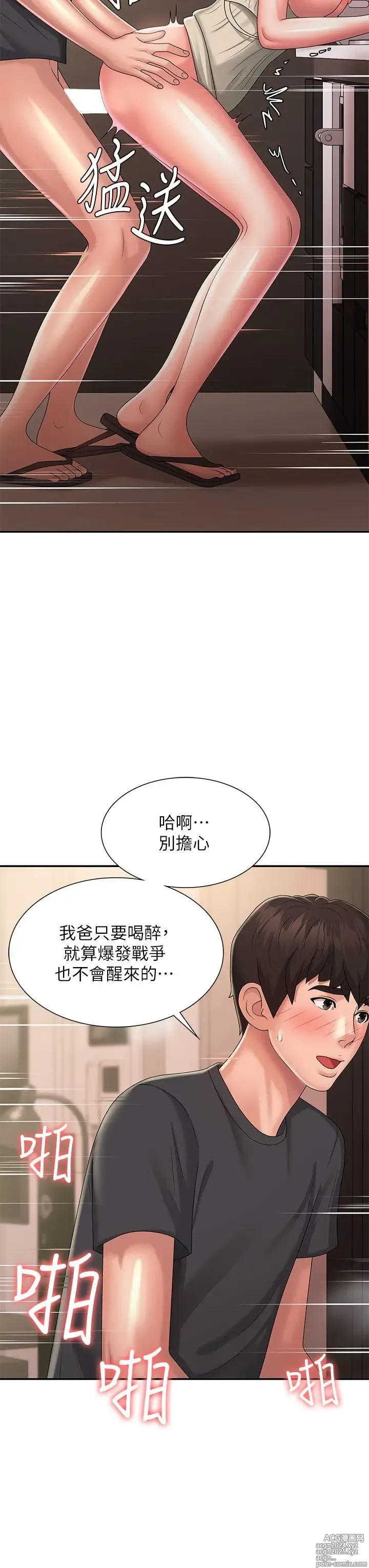 Page 1415 of manga 青春期小阿姨 1-40