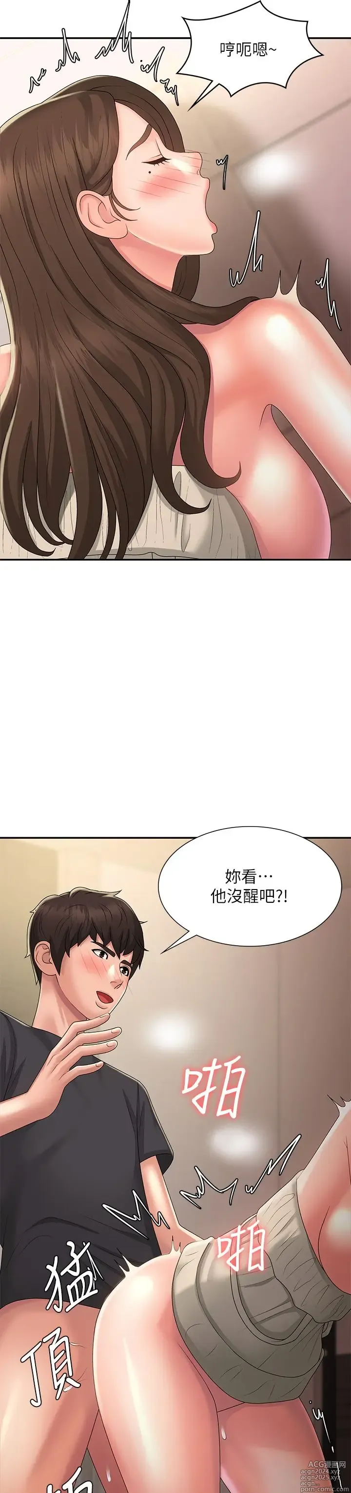 Page 1419 of manga 青春期小阿姨 1-40