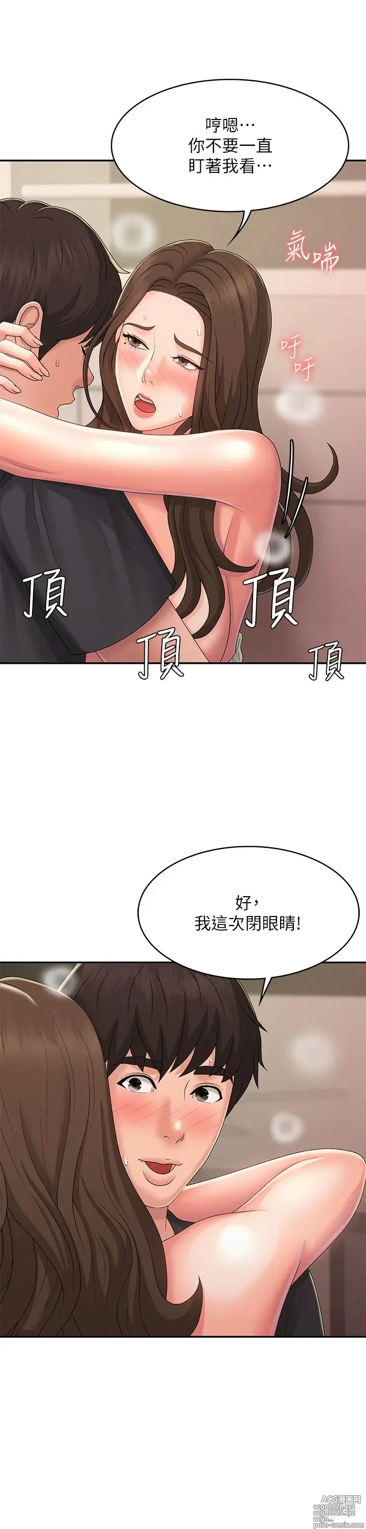 Page 1447 of manga 青春期小阿姨 1-40