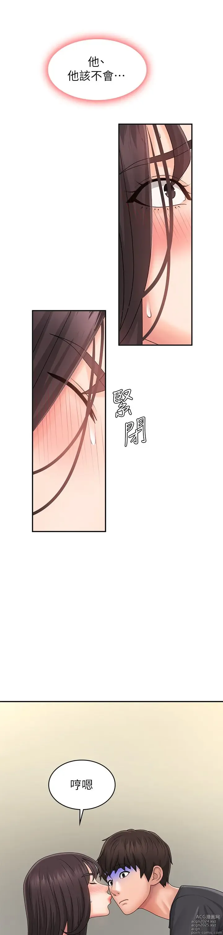 Page 1488 of manga 青春期小阿姨 1-40