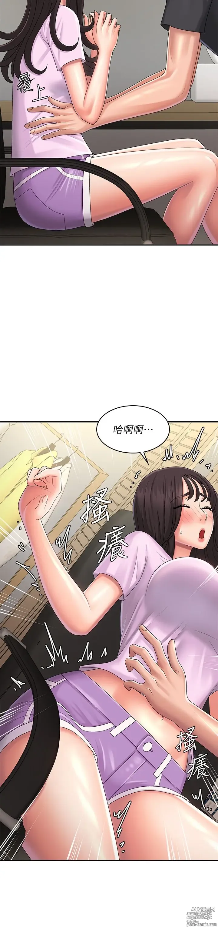 Page 1489 of manga 青春期小阿姨 1-40