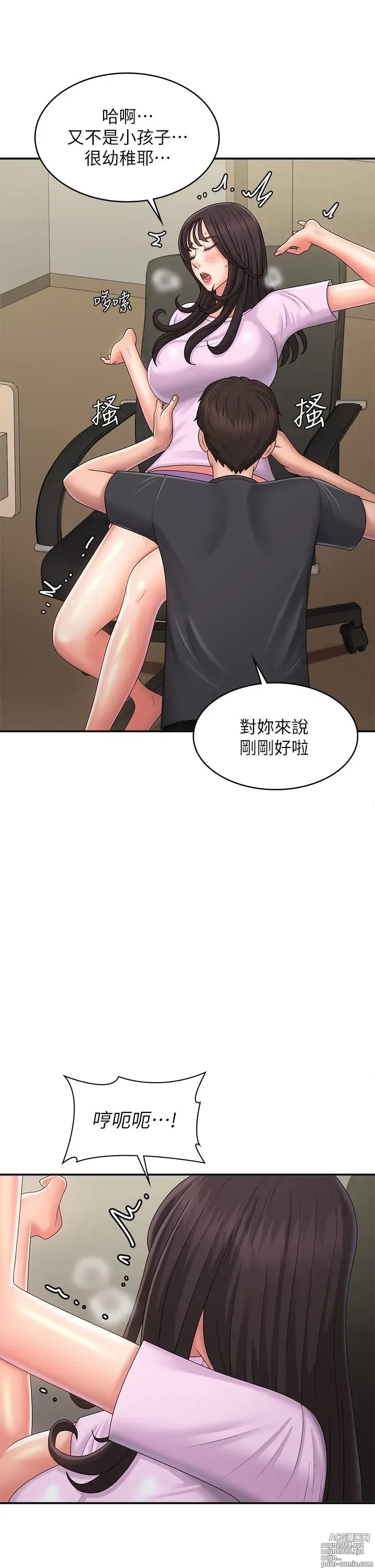 Page 1491 of manga 青春期小阿姨 1-40