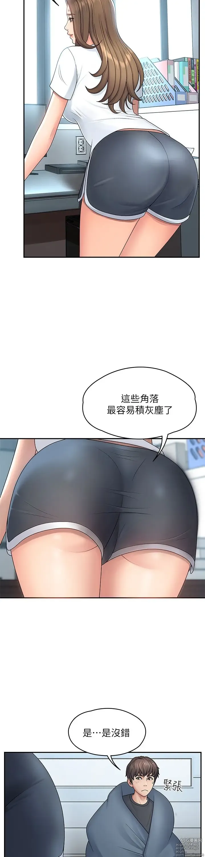 Page 16 of manga 青春期小阿姨 1-40