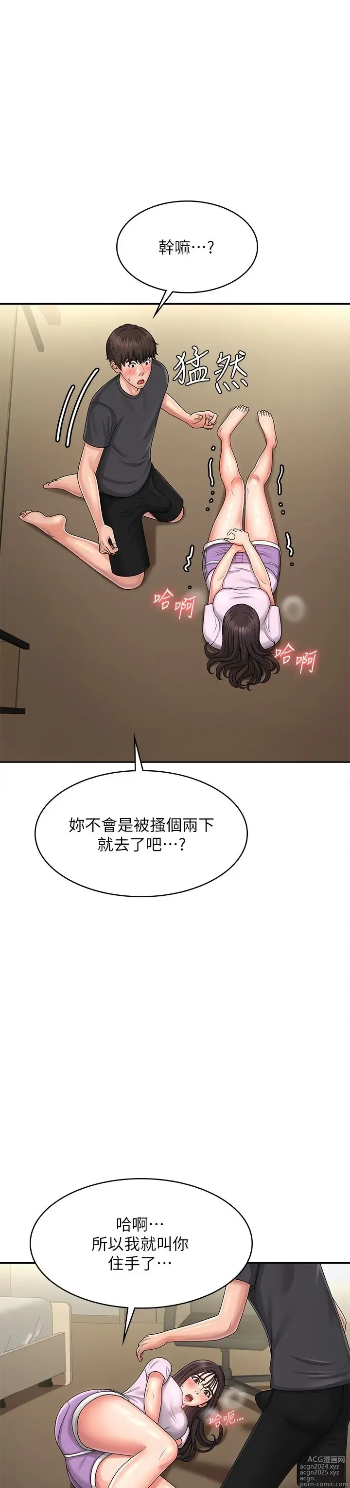 Page 1501 of manga 青春期小阿姨 1-40