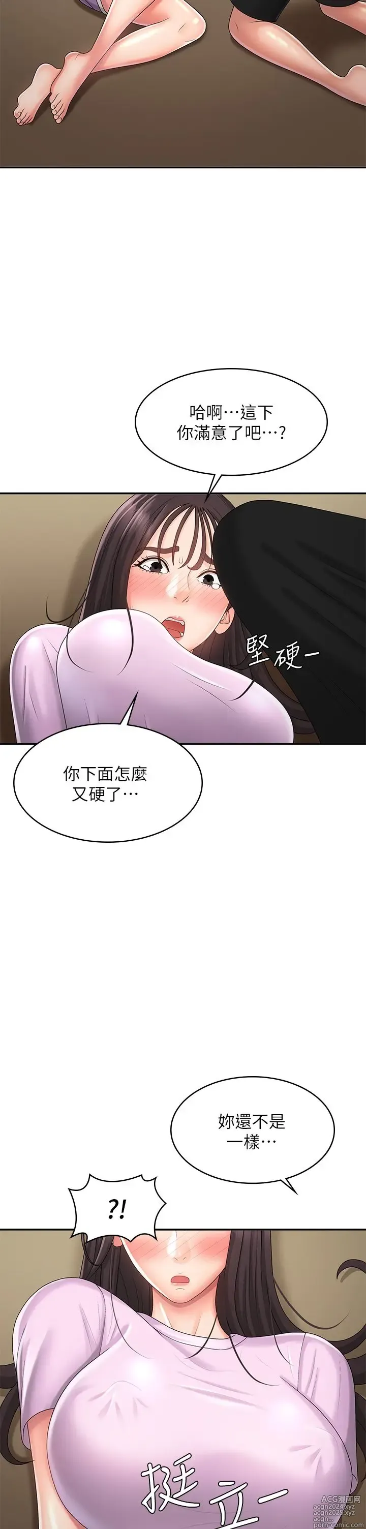 Page 1502 of manga 青春期小阿姨 1-40