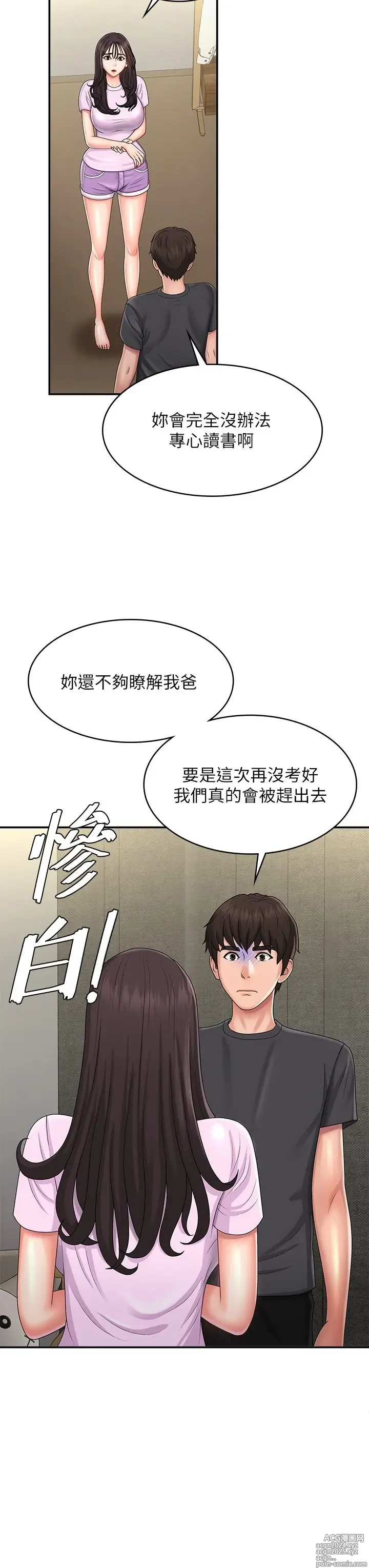 Page 1507 of manga 青春期小阿姨 1-40