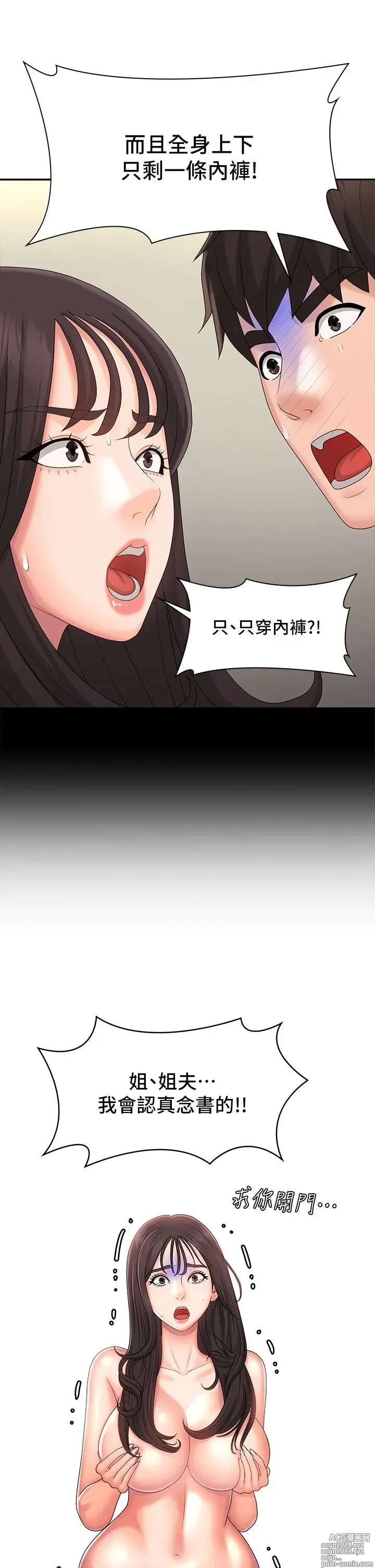 Page 1508 of manga 青春期小阿姨 1-40