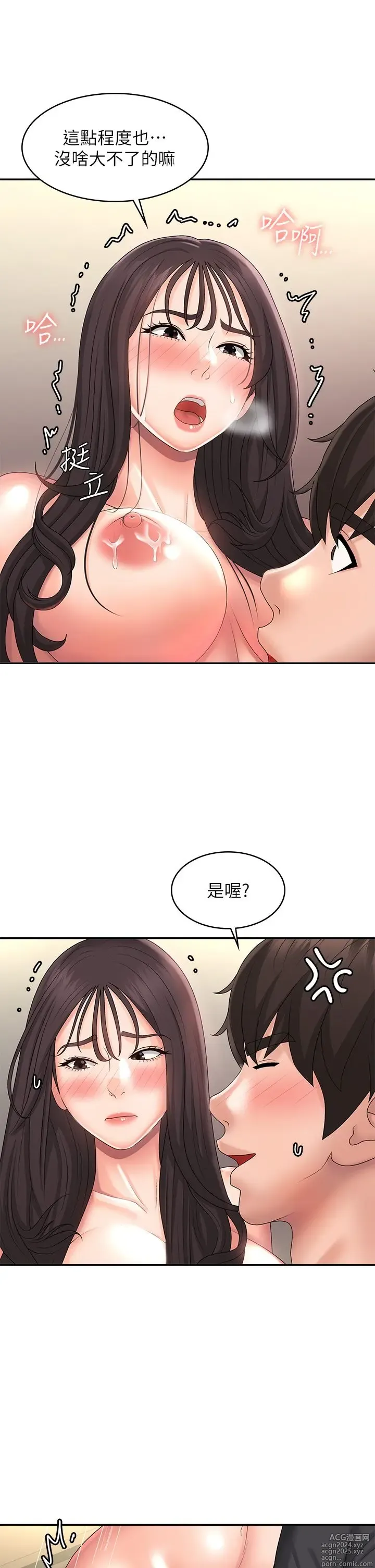 Page 1534 of manga 青春期小阿姨 1-40