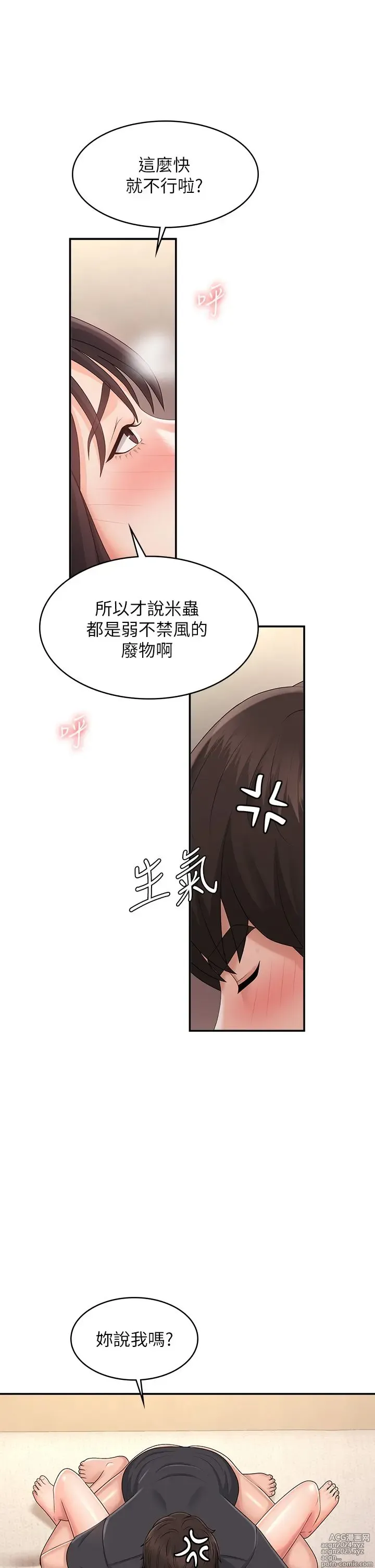 Page 1542 of manga 青春期小阿姨 1-40