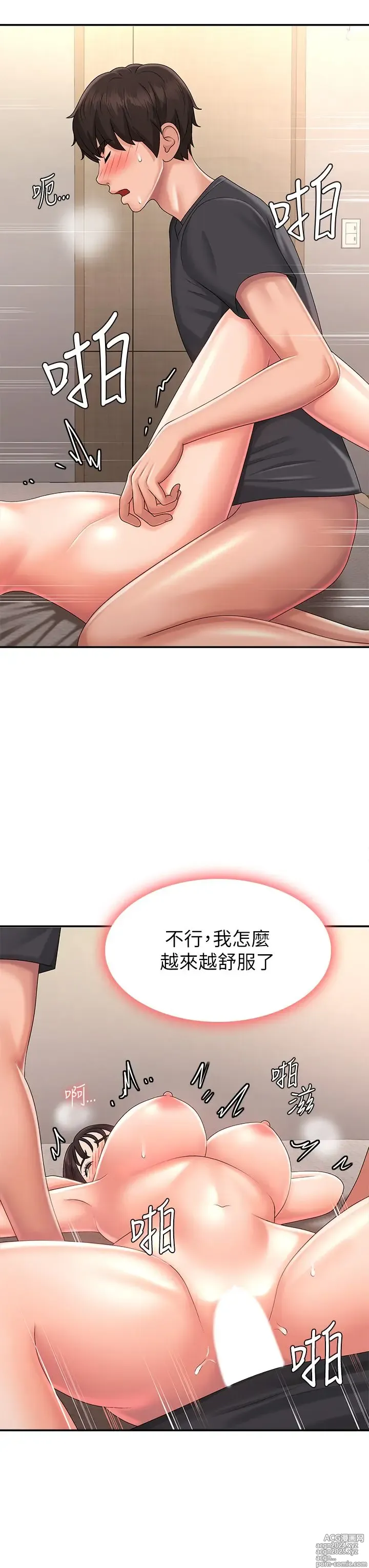 Page 1544 of manga 青春期小阿姨 1-40