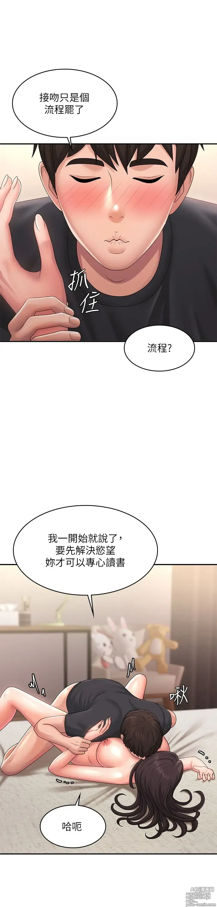 Page 1548 of manga 青春期小阿姨 1-40