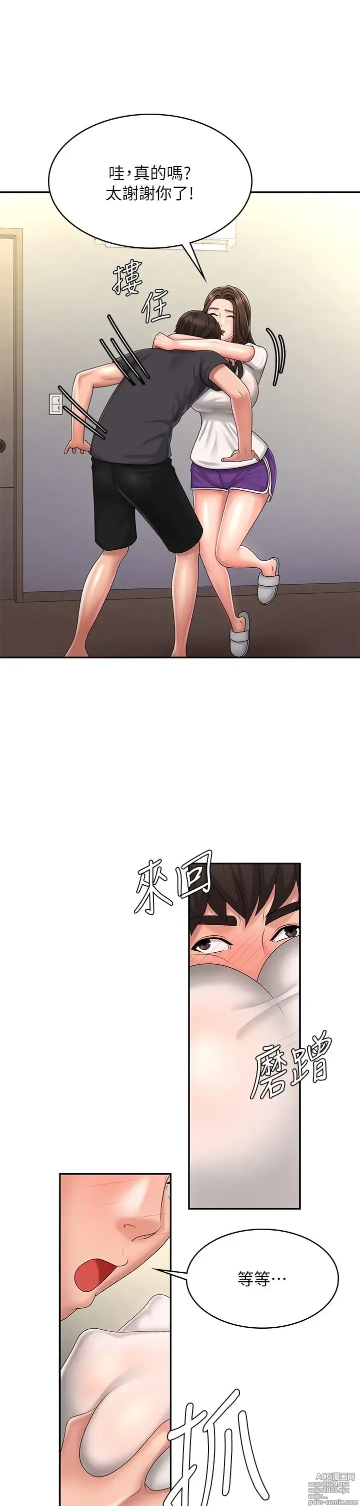 Page 1573 of manga 青春期小阿姨 1-40