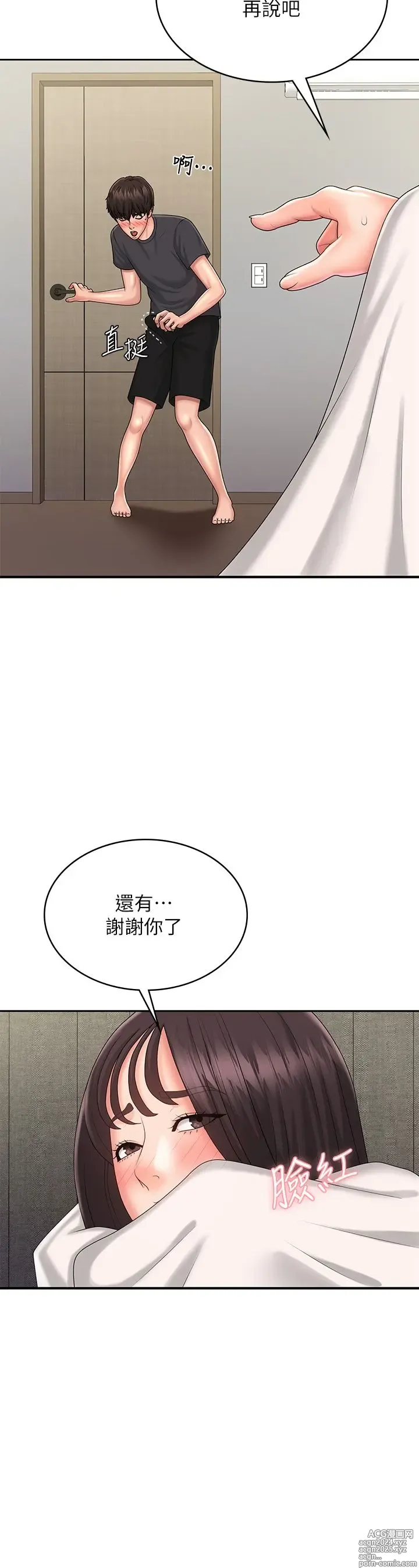 Page 1578 of manga 青春期小阿姨 1-40