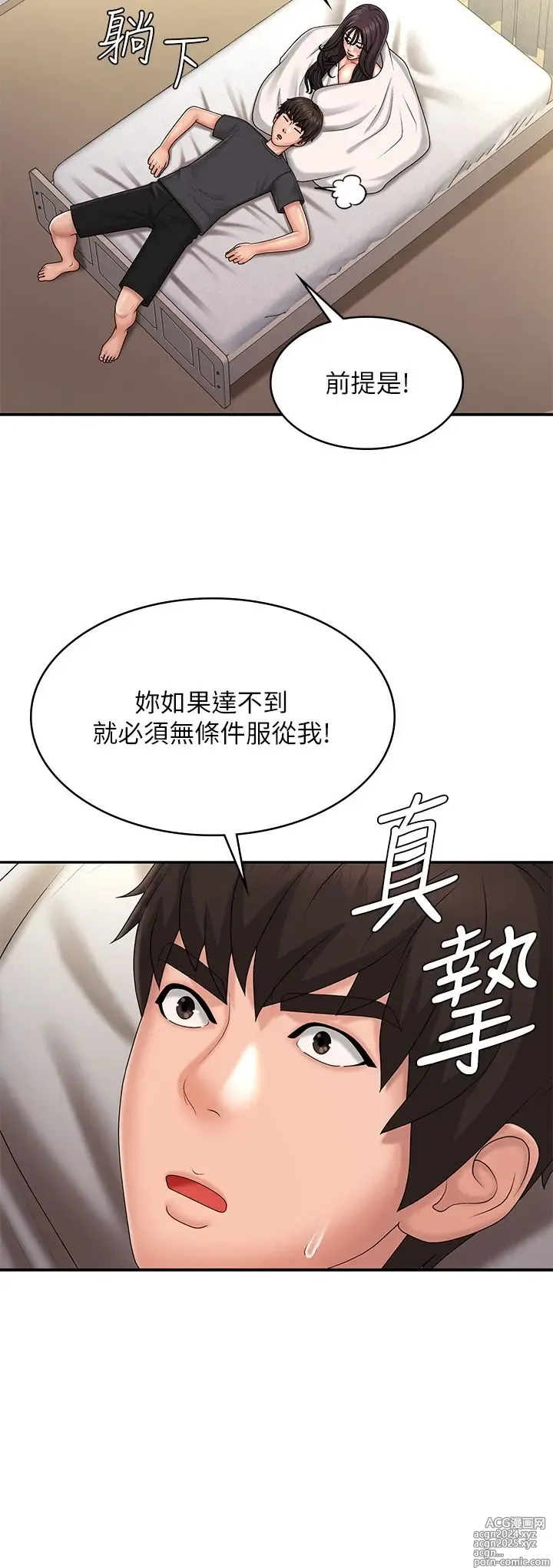 Page 1582 of manga 青春期小阿姨 1-40