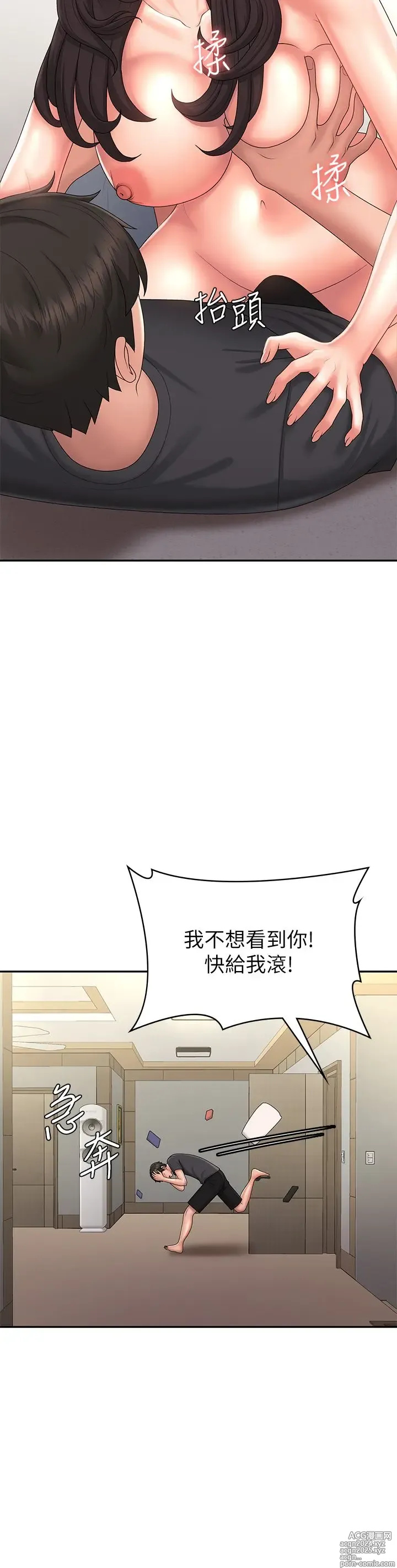 Page 1588 of manga 青春期小阿姨 1-40