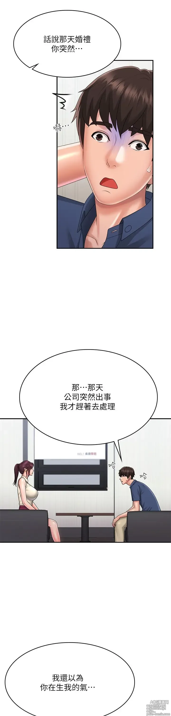 Page 1592 of manga 青春期小阿姨 1-40