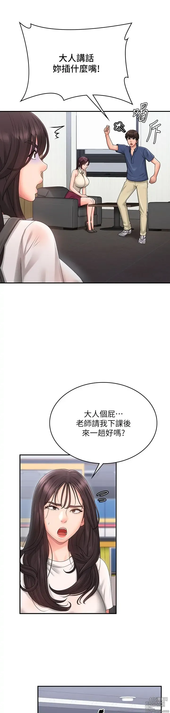 Page 1605 of manga 青春期小阿姨 1-40