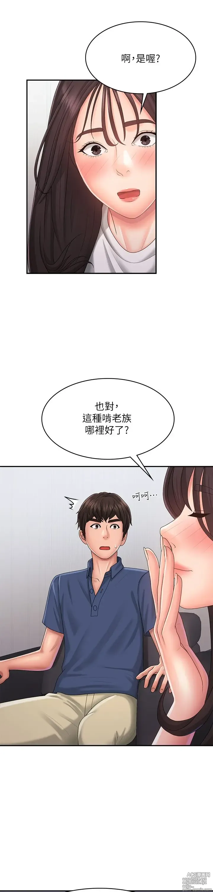 Page 1609 of manga 青春期小阿姨 1-40