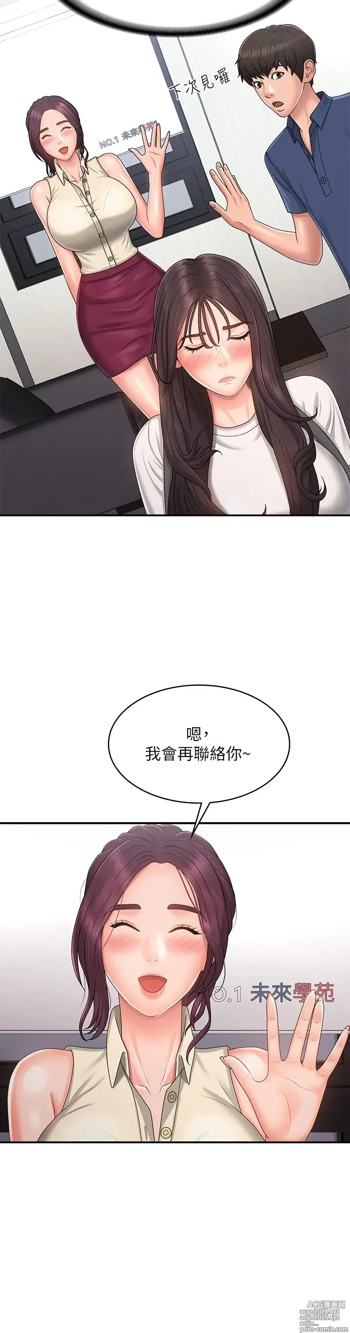 Page 1614 of manga 青春期小阿姨 1-40