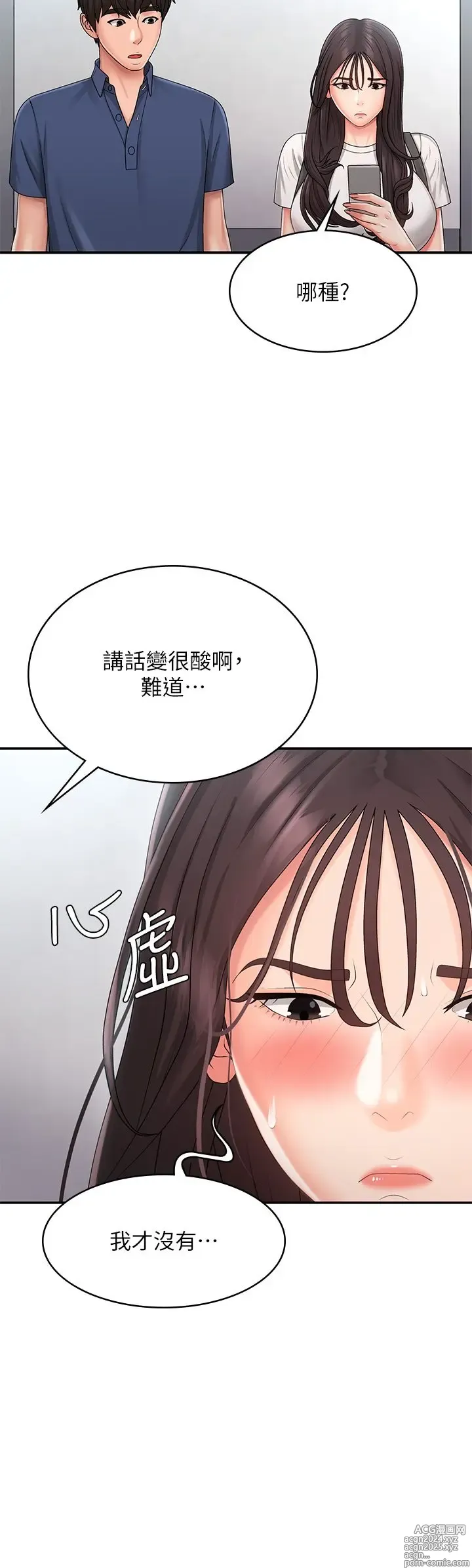 Page 1616 of manga 青春期小阿姨 1-40