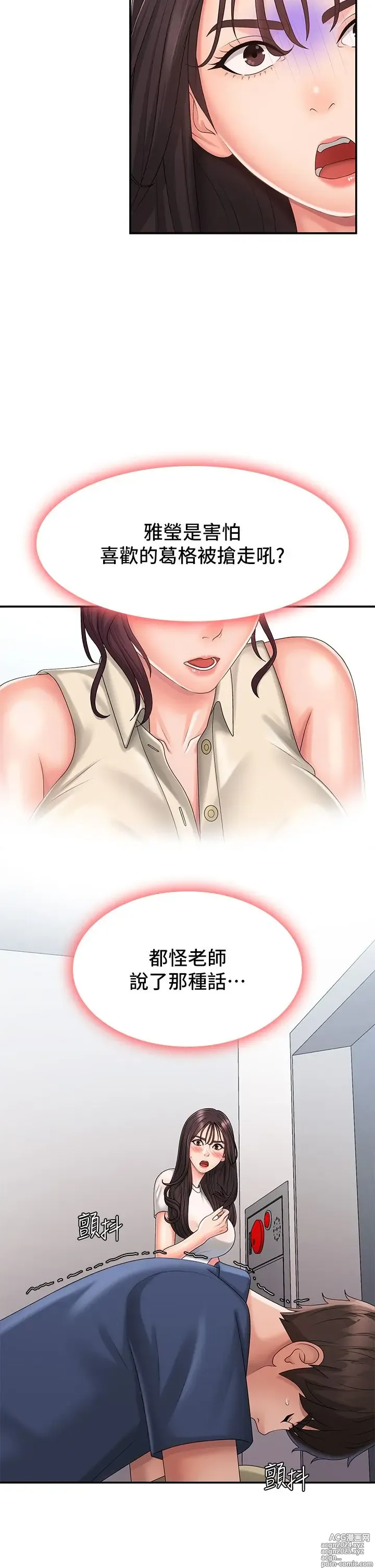 Page 1618 of manga 青春期小阿姨 1-40