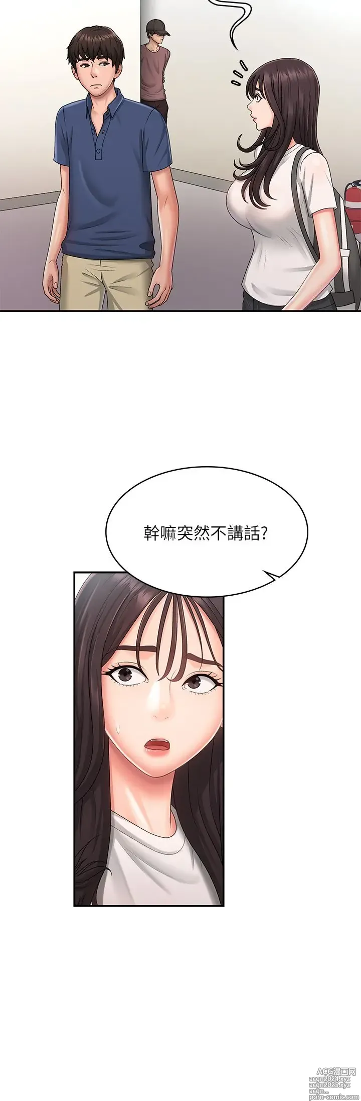 Page 1621 of manga 青春期小阿姨 1-40