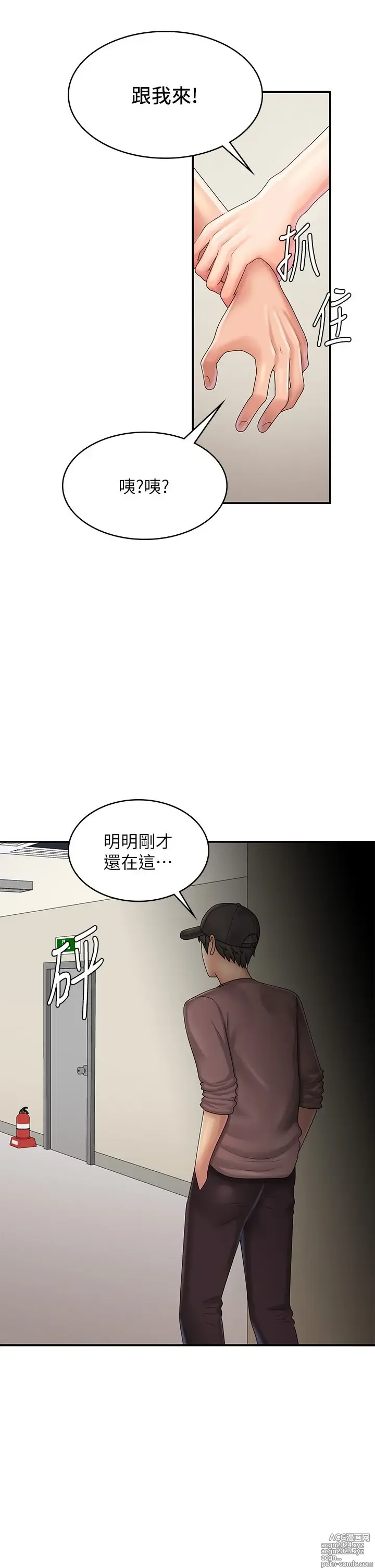 Page 1622 of manga 青春期小阿姨 1-40