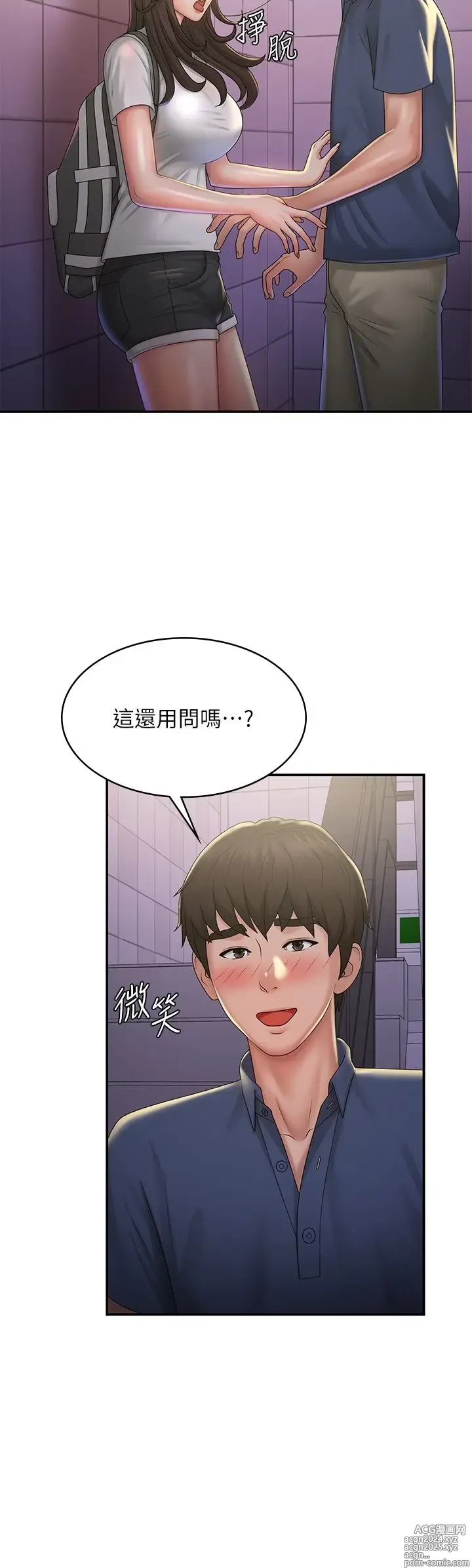 Page 1643 of manga 青春期小阿姨 1-40