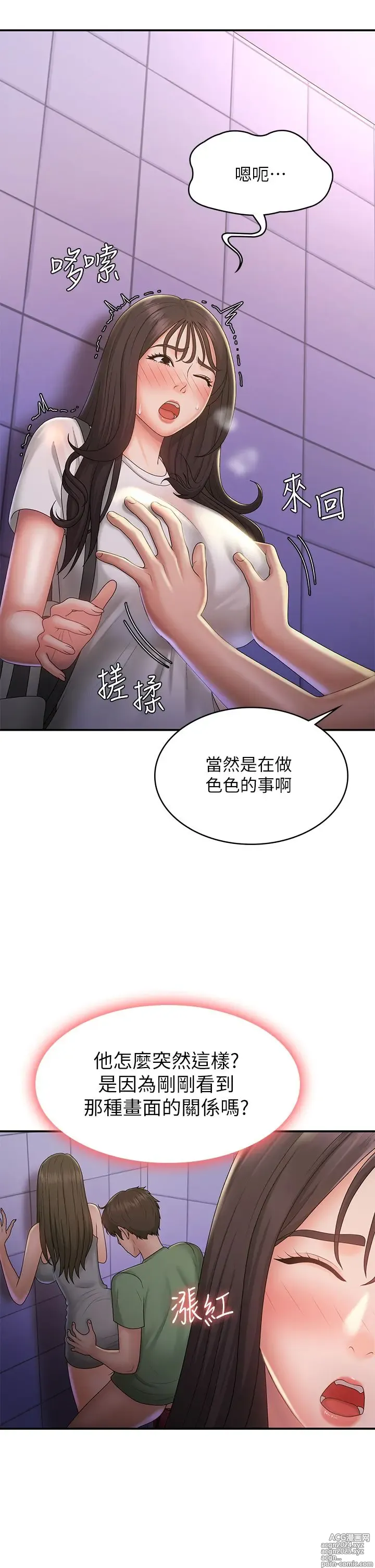 Page 1644 of manga 青春期小阿姨 1-40