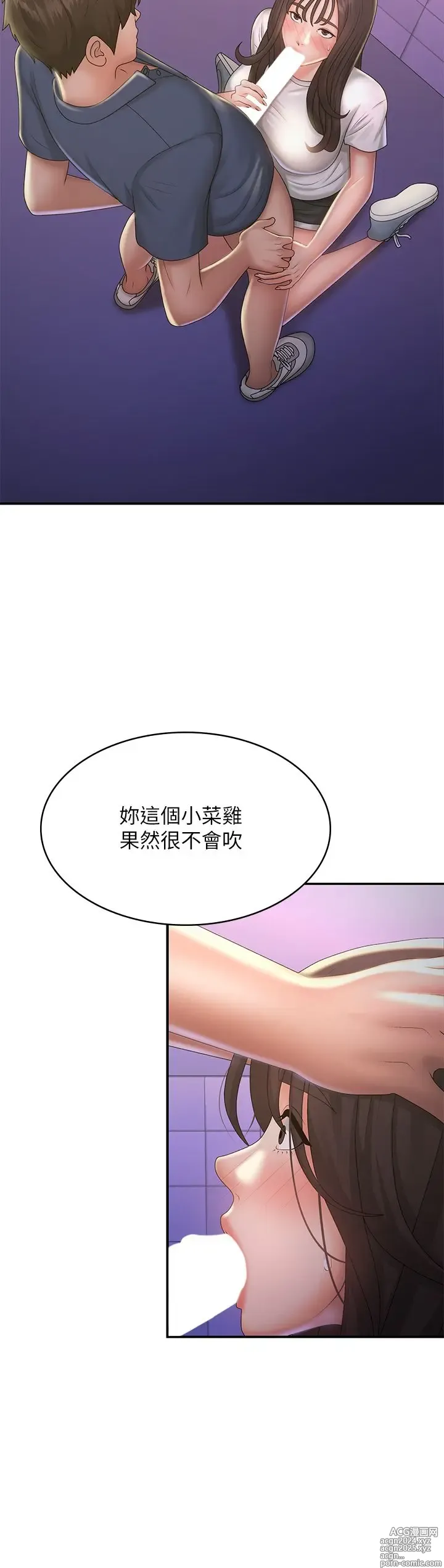 Page 1656 of manga 青春期小阿姨 1-40