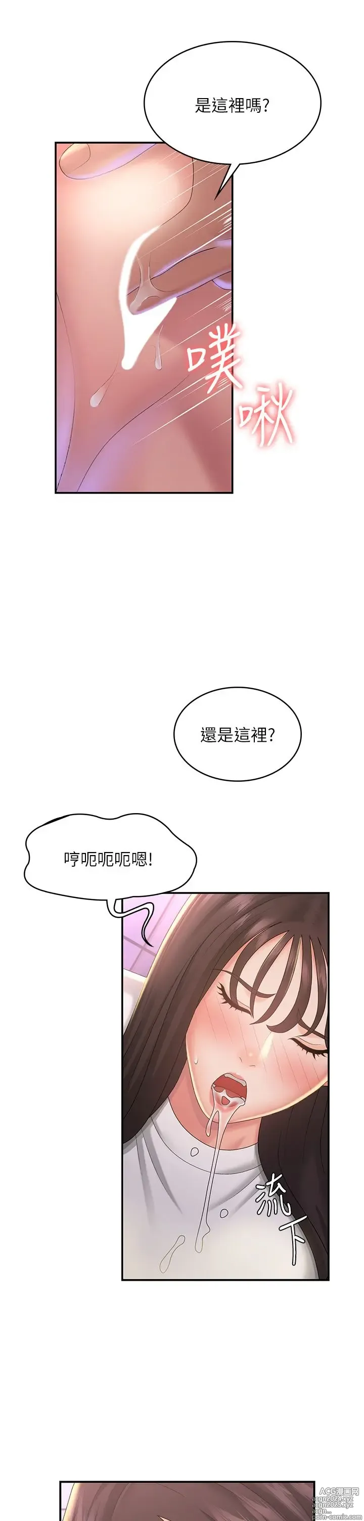 Page 1665 of manga 青春期小阿姨 1-40