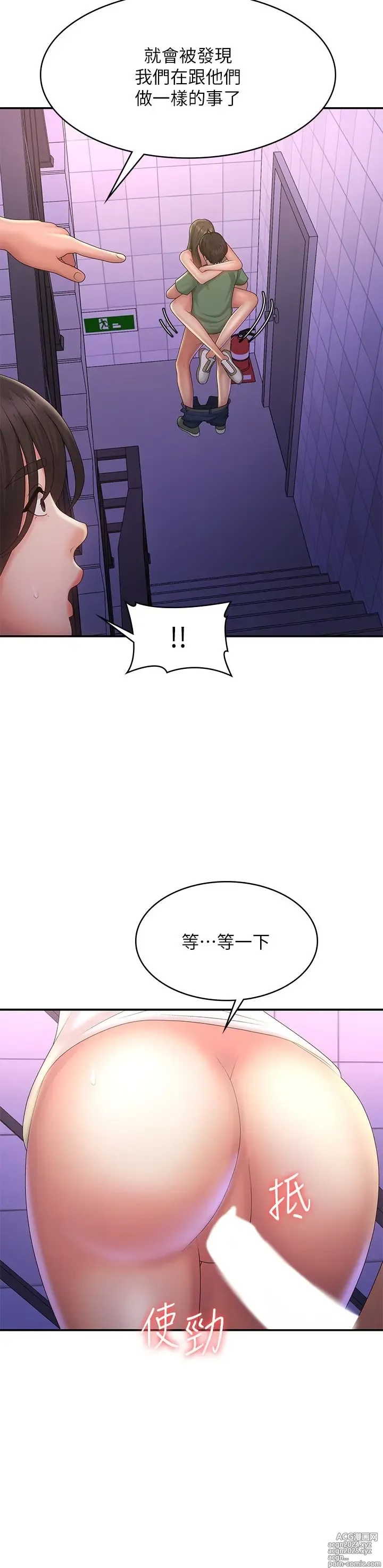 Page 1670 of manga 青春期小阿姨 1-40