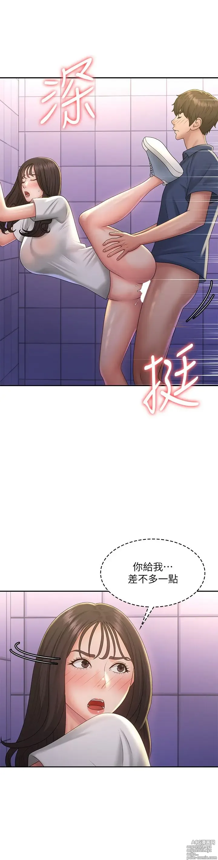 Page 1681 of manga 青春期小阿姨 1-40