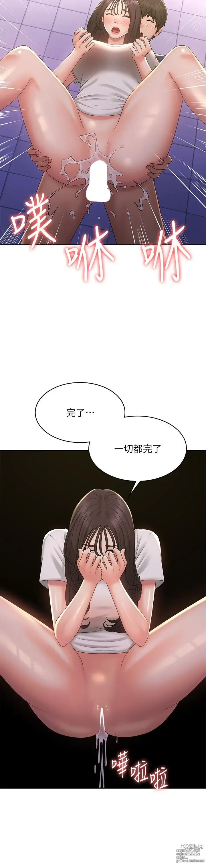 Page 1689 of manga 青春期小阿姨 1-40