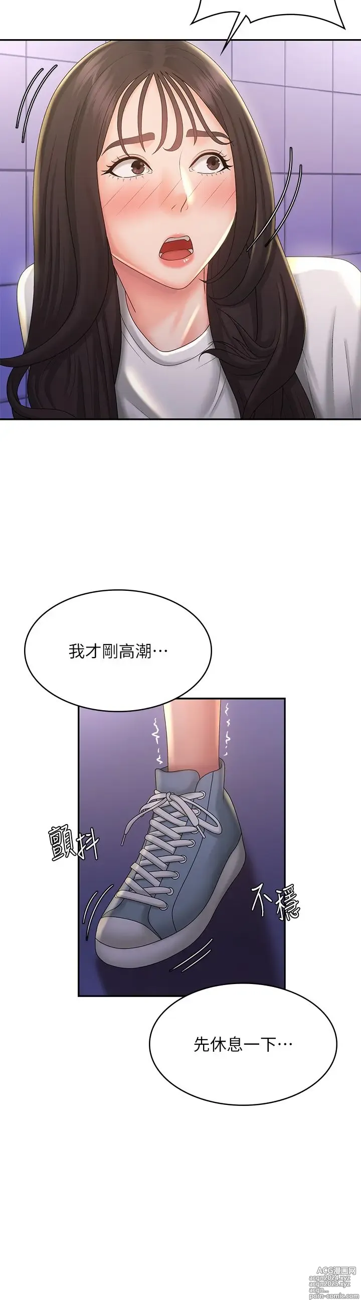 Page 1694 of manga 青春期小阿姨 1-40