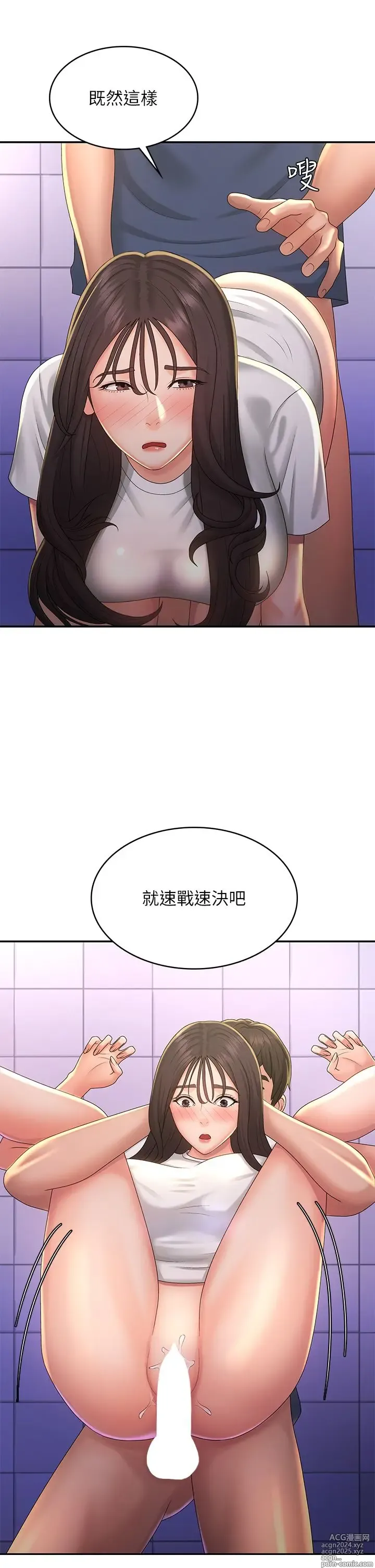 Page 1695 of manga 青春期小阿姨 1-40