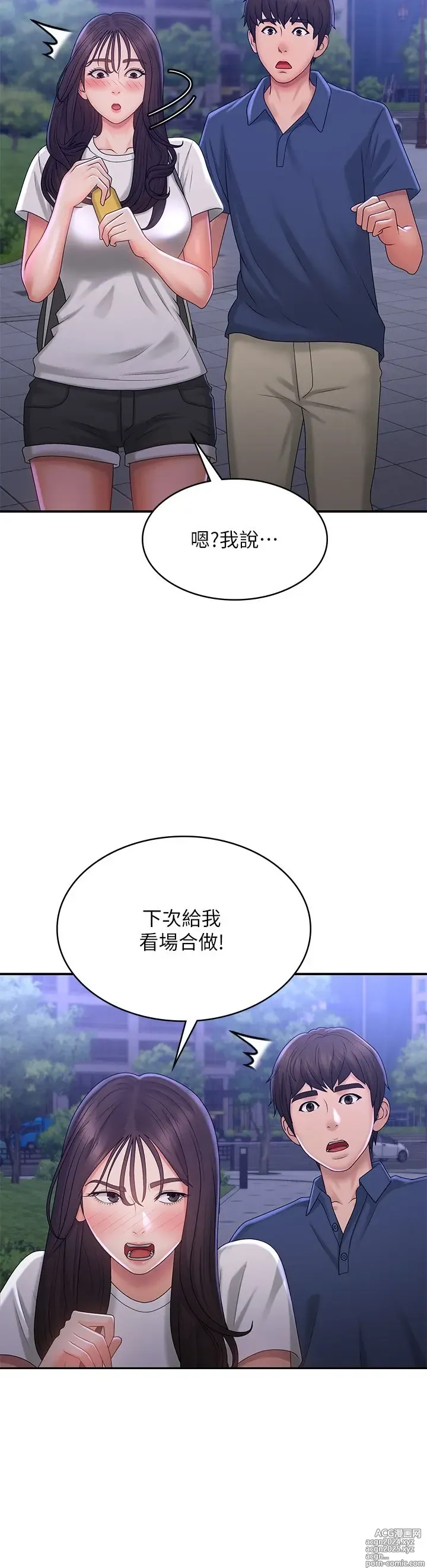 Page 1703 of manga 青春期小阿姨 1-40