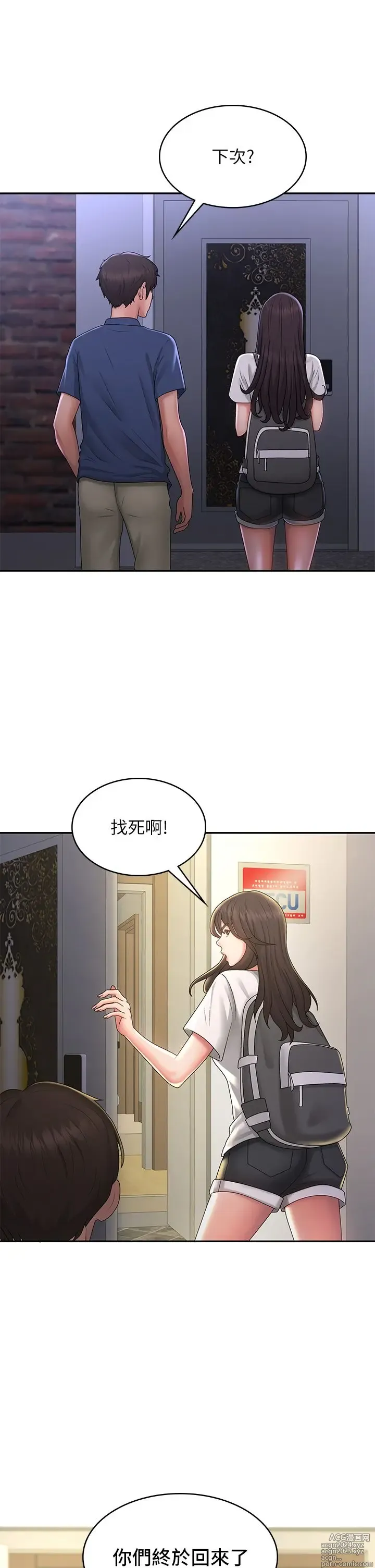 Page 1704 of manga 青春期小阿姨 1-40