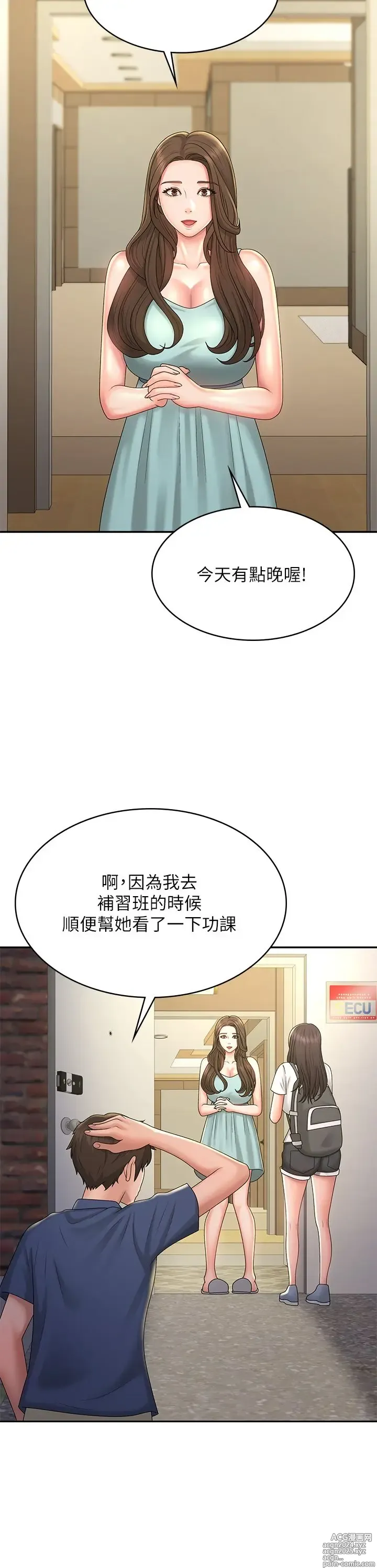 Page 1705 of manga 青春期小阿姨 1-40