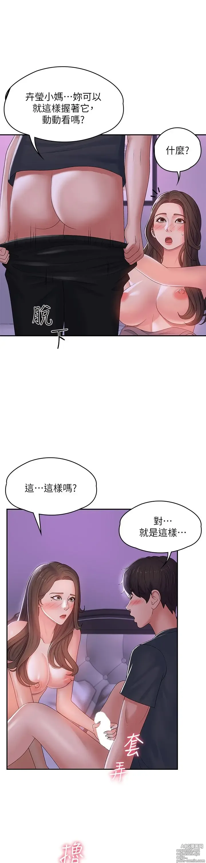 Page 172 of manga 青春期小阿姨 1-40