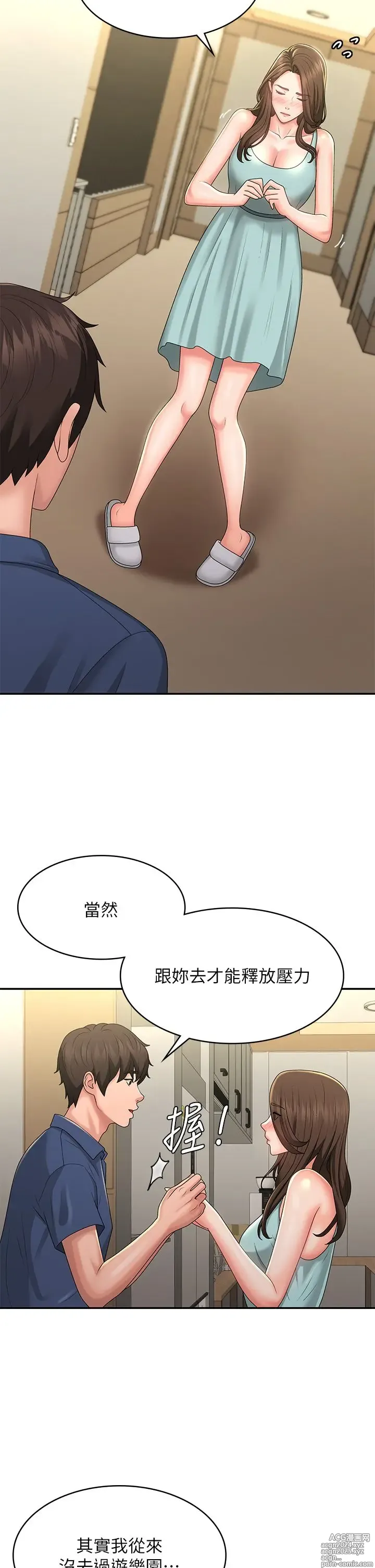 Page 1714 of manga 青春期小阿姨 1-40