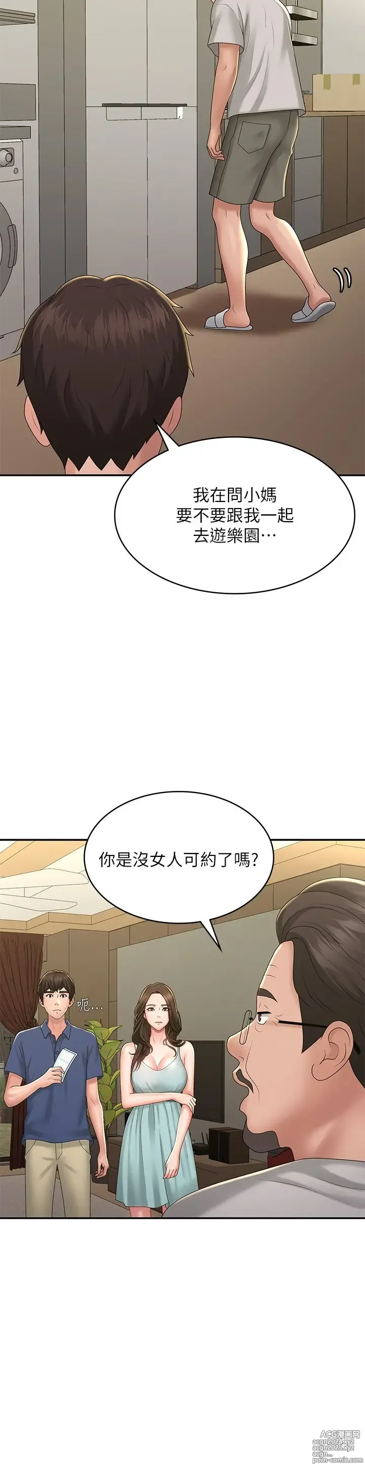 Page 1717 of manga 青春期小阿姨 1-40