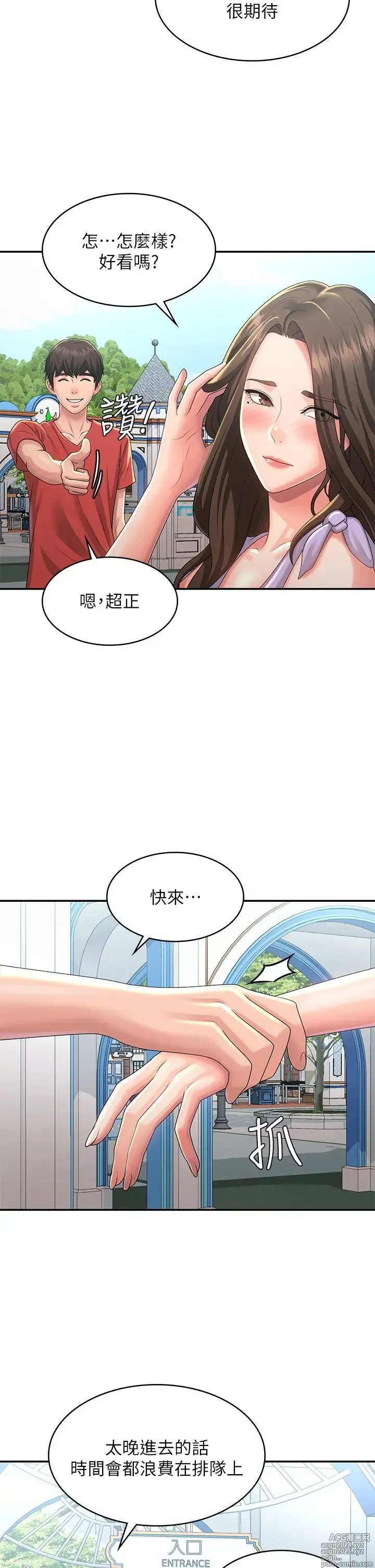 Page 1728 of manga 青春期小阿姨 1-40